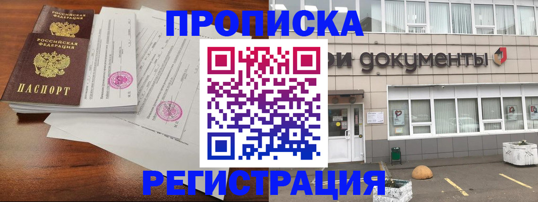 прописка для кредита в Тереке